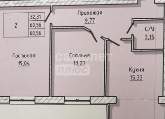 Продажа 2-комнатной квартиры, 60.6 м2, Кабардино-Балкариия, улица Ленина, 394