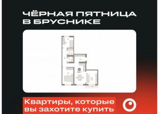 2-ком. квартира на продажу, 83 м2, Новосибирск, Октябрьский район