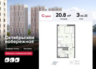 Продам квартиру студию, 20.8 м2, Санкт-Петербург