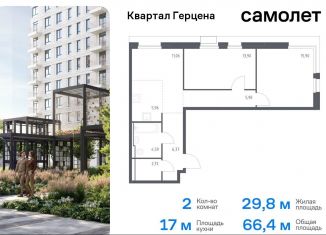 2-комнатная квартира на продажу, 66.4 м2, Москва, жилой комплекс Квартал Герцена, к1, метро Зябликово