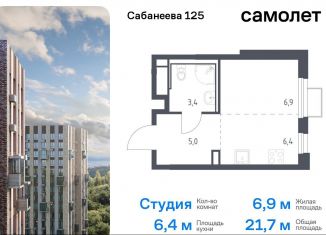 Продам квартиру студию, 21.7 м2, Владивосток, Первореченский район, улица Сабанеева, 1.3