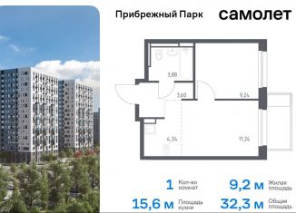 Продаю однокомнатную квартиру, 32.3 м2, село Ям, жилой комплекс Прибрежный Парк, 7.2