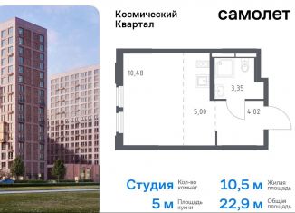 Продается квартира студия, 22.9 м2, Владимирская область, улица Тихонравова, 1