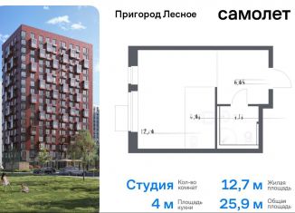 Продам квартиру студию, 25.9 м2, Московская область, микрорайон Пригород Лесное, к14.2