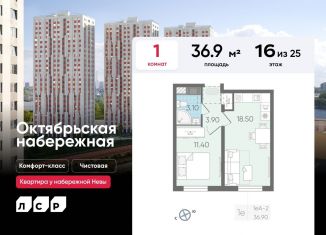 Продается 1-ком. квартира, 36.9 м2, Санкт-Петербург, Невский район