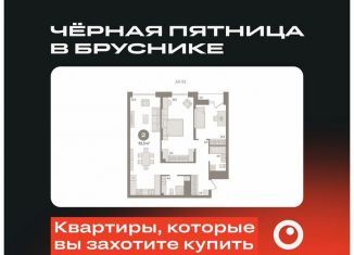 Продажа 2-ком. квартиры, 91.5 м2, Новосибирск, улица Аэропорт, 88, ЖК Авиатор