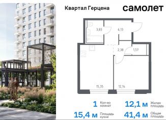 Продаю 1-комнатную квартиру, 41.4 м2, Москва, жилой комплекс Квартал Герцена, к2, метро Зябликово