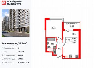 Продам 1-ком. квартиру, 33.6 м2, Санкт-Петербург, муниципальный округ Новоизмайловское, Кубинская улица, 78к2