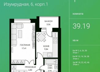 Продажа 1-ком. квартиры, 37.6 м2, Калужская область