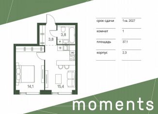 1-ком. квартира на продажу, 37.1 м2, Москва, жилой комплекс Моментс, к2.3, станция Стрешнево