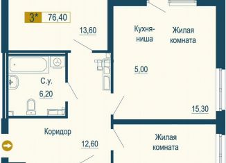 Продам трехкомнатную квартиру, 76.4 м2, Екатеринбург, метро Площадь 1905 года