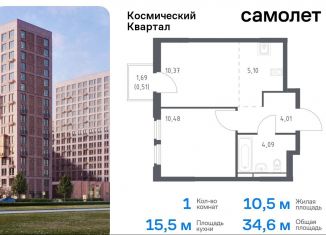 Продаю однокомнатную квартиру, 34.6 м2, Королёв