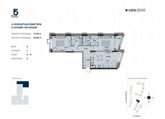 Продам 3-ком. квартиру, 71.1 м2, Удмуртия