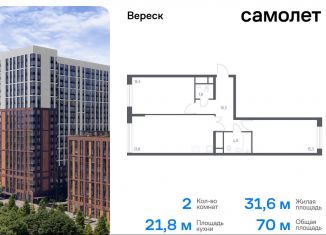 Продам 2-комнатную квартиру, 70 м2, Москва, 3-я Хорошёвская улица, 17А