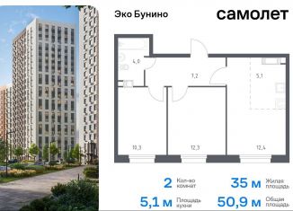 Продажа 2-комнатной квартиры, 50.9 м2, деревня Столбово, проспект Куприна, 30к9