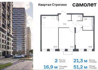 Продам 2-ком. квартиру, 51.2 м2, Красногорск, жилой комплекс Квартал Строгино, к2