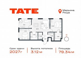 Продажа 3-ком. квартиры, 79.3 м2, Москва, район Марьина Роща