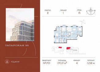 Продажа 4-ком. квартиры, 170.9 м2, Москва, Большая Татарская улица, 35с20-21