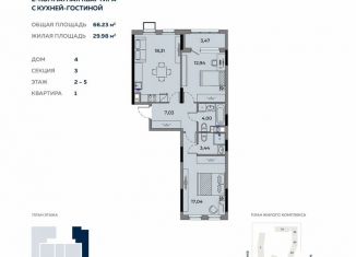 Продается 3-комнатная квартира, 66.2 м2, Удмуртия