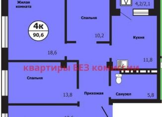 Продажа 4-ком. квартиры, 90.6 м2, Красноярск, Свердловский район, улица Лесников, 41Б