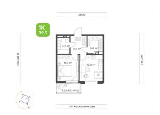 Продается однокомнатная квартира, 39.9 м2, Набережные Челны