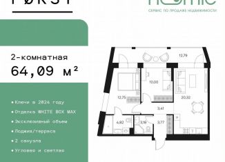 Продажа 2-ком. квартиры, 64.1 м2, Москва, метро Тульская, Автозаводская улица, 26/1