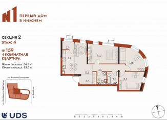 Продам 4-ком. квартиру, 83.6 м2, Брянская область, Витебская улица, 2