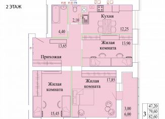 Продажа 3-комнатной квартиры, 85.6 м2, Иваново, Бакинский проезд