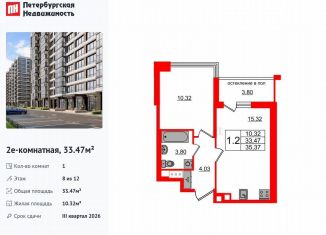 Продам 1-ком. квартиру, 33.5 м2, Санкт-Петербург, Кубинская улица, 78к2