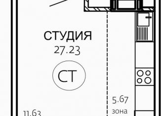 Продаю квартиру студию, 24.2 м2, Челябинская область