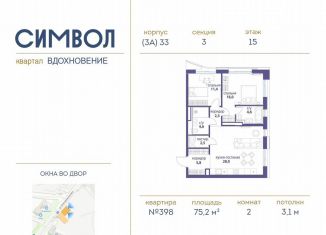 Продаю 2-ком. квартиру, 75.2 м2, Москва, район Лефортово