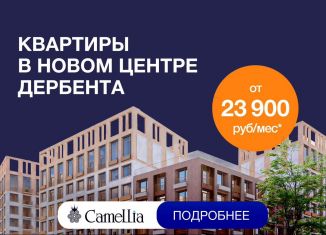 Продажа 1-комнатной квартиры, 33.3 м2, Дагестан