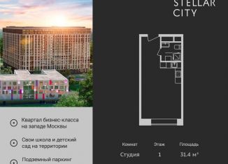 Квартира на продажу студия, 31.4 м2, Москва, станция Немчиновка, Сколковское шоссе, 40к3