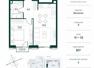 Продам однокомнатную квартиру, 41.3 м2, Москва, метро Тушинская