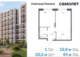 1-комнатная квартира на продажу, 44 м2, Балашиха, улица Бояринова, 36