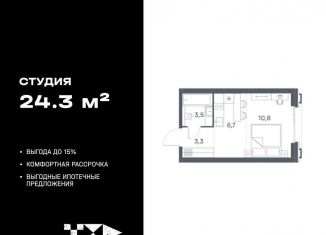 Продажа квартиры студии, 24.3 м2, Москва, метро Печатники