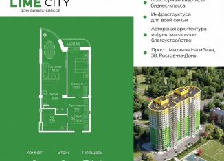 Продается 2-ком. квартира, 71.4 м2, Ростов-на-Дону, проспект Михаила Нагибина, 38