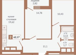 2-ком. квартира на продажу, 62.2 м2, Екатеринбург, Верх-Исетский район