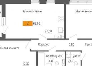 Продаю 2-комнатную квартиру, 68.7 м2, Екатеринбург, улица Академика Бардина, 21, Ленинский район