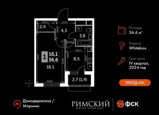 Продажа 1-ком. квартиры, 36.6 м2, посёлок Развилка, Римский проезд, 13