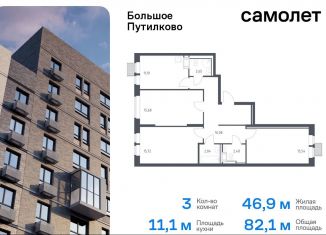 Продаю 3-комнатную квартиру, 82.1 м2, деревня Путилково