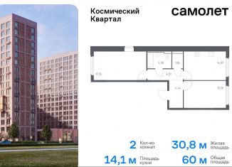 Продажа 2-ком. квартиры, 60 м2, Московская область