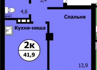 Продам 1-ком. квартиру, 42.9 м2, Красноярск, Лесопарковая улица, 43к2