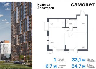 Продается однокомнатная квартира, 54.7 м2, Балашиха, жилой комплекс Квартал Авиаторов, к8