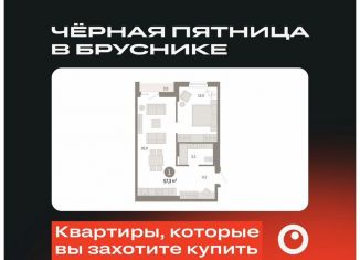 Продается 1-ком. квартира, 57.3 м2, Екатеринбург, метро Уральская, улица Пехотинцев, 2Д