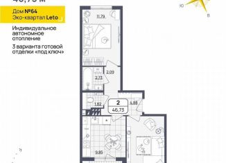 Продается двухкомнатная квартира, 46.7 м2, Ульяновск, Засвияжский район, Камышинская улица, 127