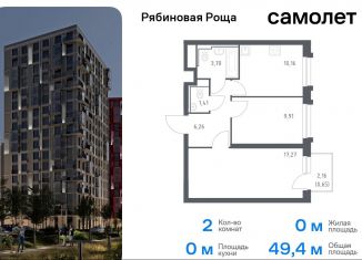 Продам 2-комнатную квартиру, 49.4 м2, Забайкальский край