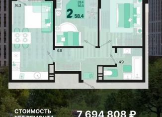 Продаю трехкомнатную квартиру, 60.3 м2, Краснодар