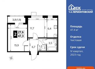 Продажа 2-комнатной квартиры, 47.4 м2, Люберцы, Рождественская улица, 10