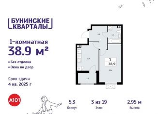 Продается однокомнатная квартира, 38.9 м2, Москва, деревня Столбово, 39